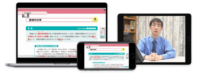 講義は様々なデバイスで視聴可能