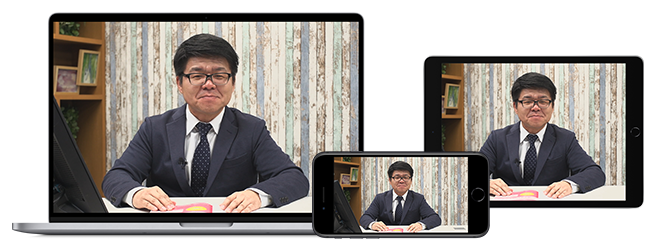 講義は様々なデバイスで視聴可能