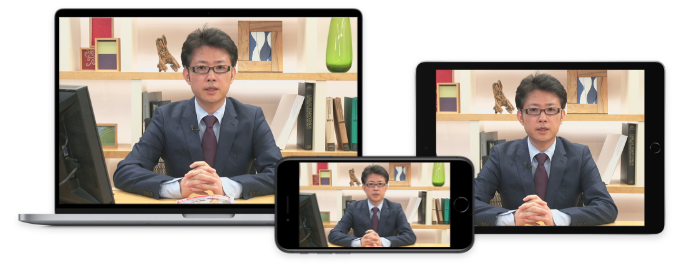 講義は様々なデバイスで視聴可能