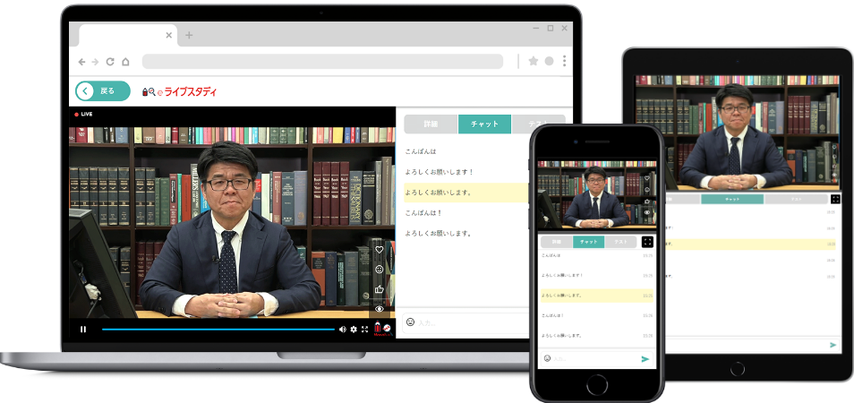 通信教育なのに一人じゃない!eライブスタディ