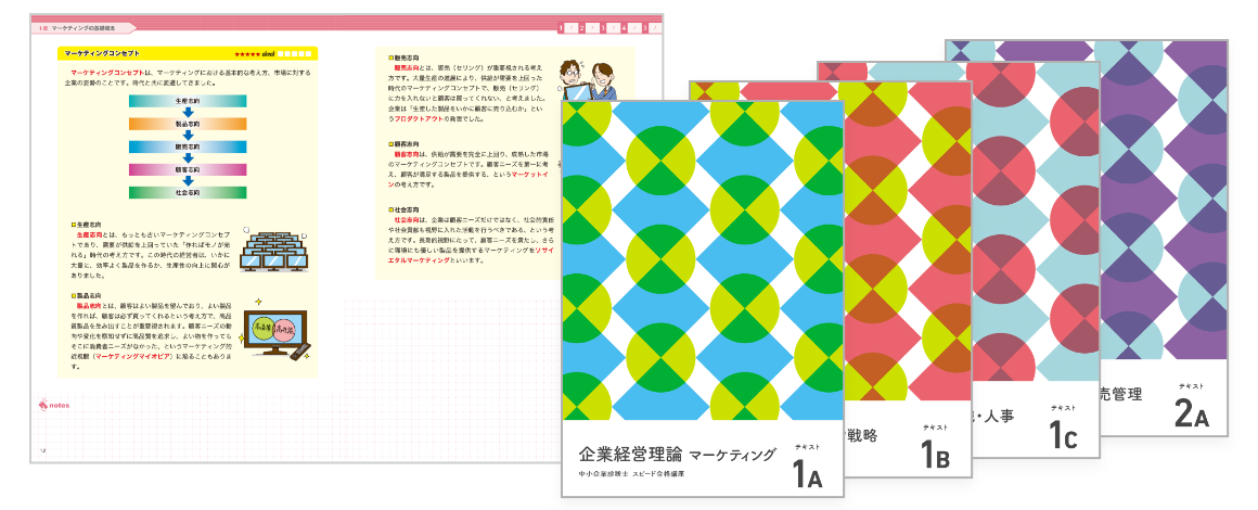 データベースに基づくフルカラーテキスト