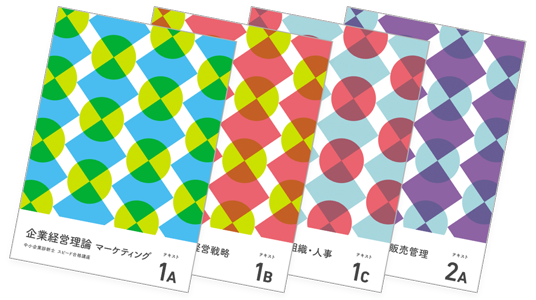 ノウハウを凝縮したフルカラーテキスト