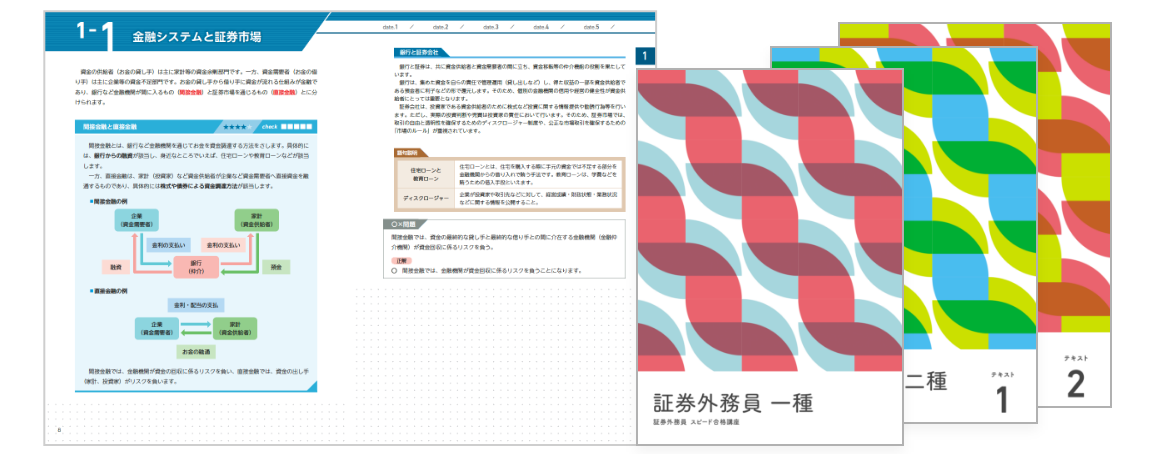 データベースに基づくフルカラーテキスト