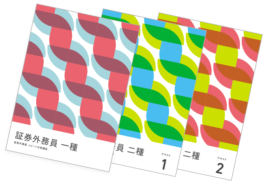 ノウハウを凝縮したフルカラーテキスト