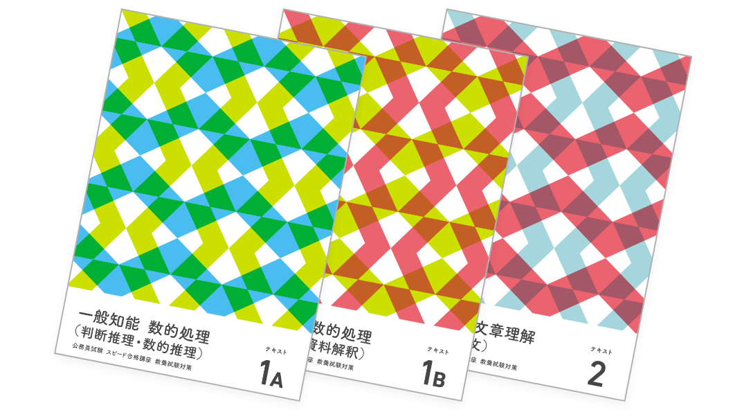 ノウハウを凝縮したフルカラーテキスト