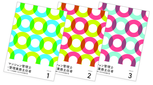 ノウハウを凝縮したフルカラーテキスト