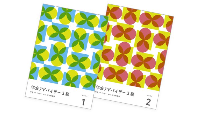 ノウハウを凝縮したフルカラーテキスト