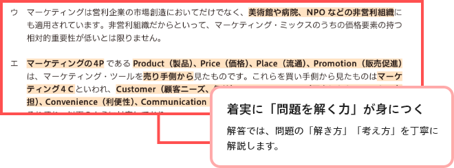 問題集｜中小企業診断士の資格試験は通信講座のフォーサイト