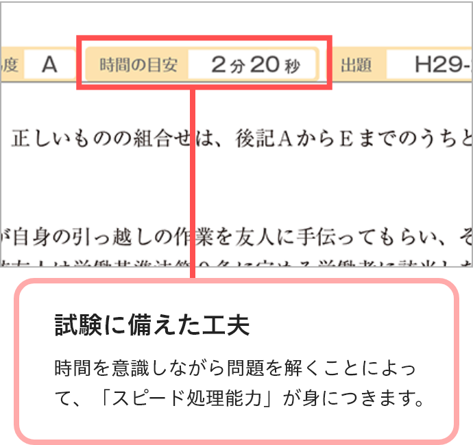 問題集 | 社会保険労務士（社労士）の通信教育・通信講座ならフォーサイト