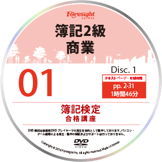 基礎講座メディア