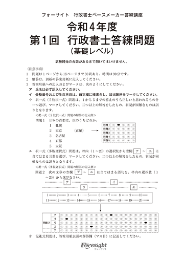 答練講座