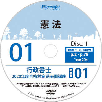 過去問講座メディア