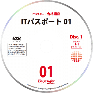 基礎講座メディア