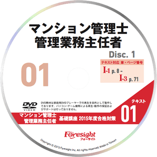 基礎講座メディア
