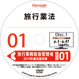 基礎講座メディア