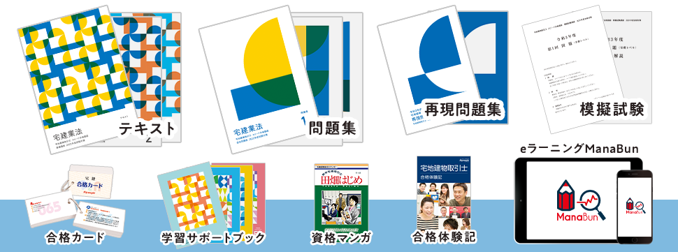 バリューセット1教材
