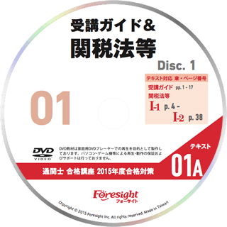 基礎講座メディア