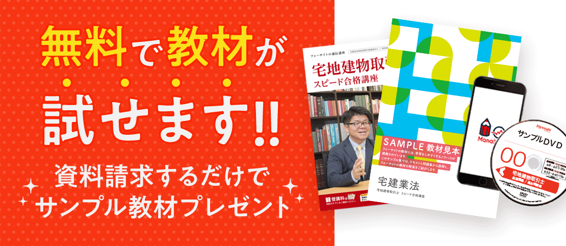 資料請求するだけでサンプル教材プレゼント