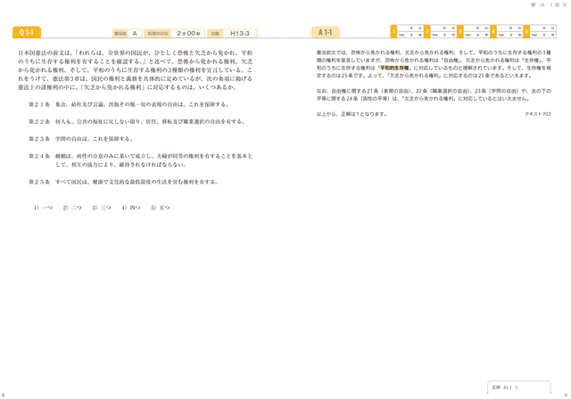 フォーサイトの教材をWEB上で無料体験｜通信教育のフォーサイト