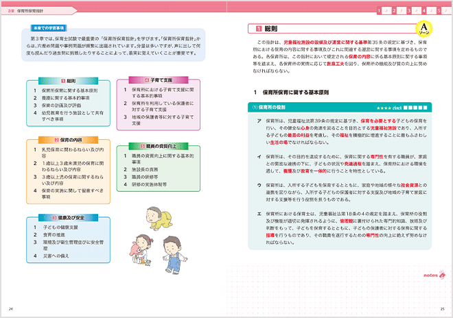 テキスト表紙画像
