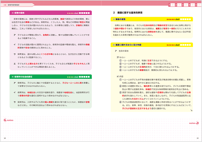 テキスト表紙画像