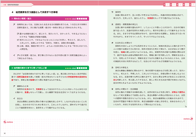 テキスト表紙画像