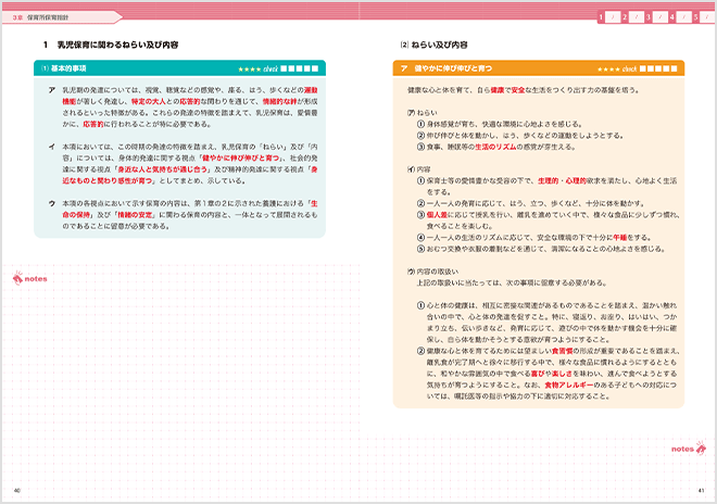 テキスト表紙画像