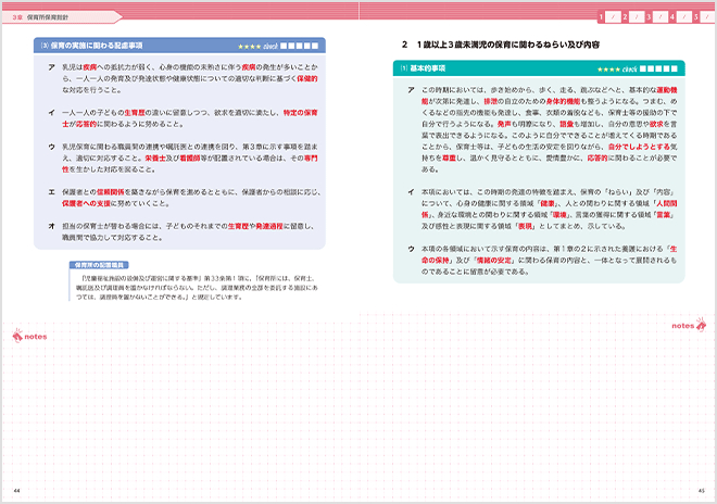 テキスト表紙画像