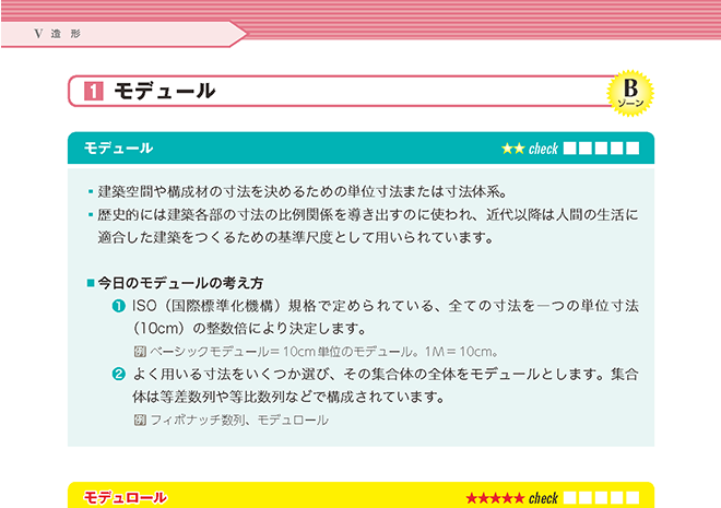 テキスト表紙画像