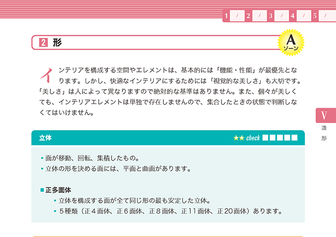 テキスト表紙画像