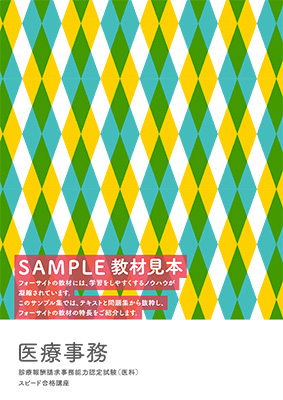 フルカラーテキスト