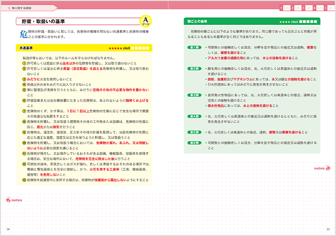 テキスト表紙画像