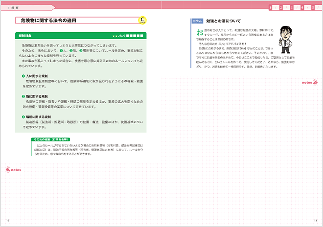 テキスト表紙画像