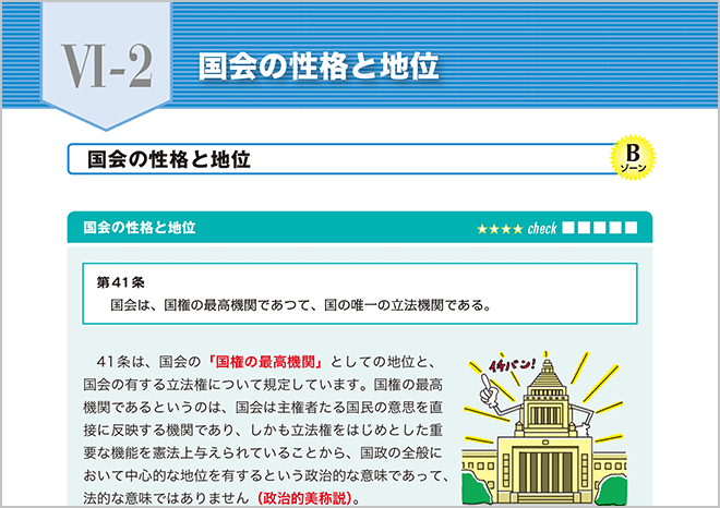 財産罪の保護法益 財産罪の保護法益をめぐっては 本権説と占有説の対立があります 本
