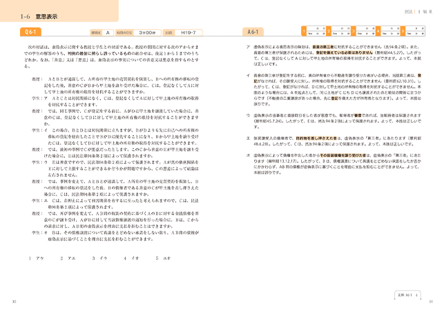 問題集 司法書士の資格試験は通信講座のフォーサイト 問題集 司法書士の資格試験は通信講座のフォーサイト