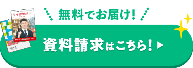 資料請求はこちら