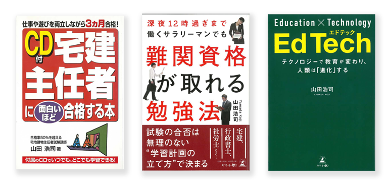 フォーサイトの代表的な3冊の書籍