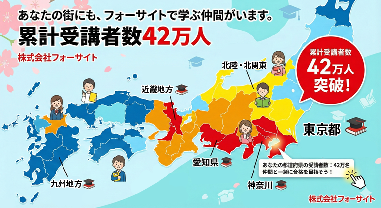 全国に広がる学習コミュニティ