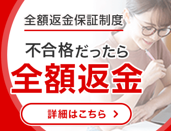 マンション管理士・管理業務主任者の通信教育・通信講座ならフォーサイト