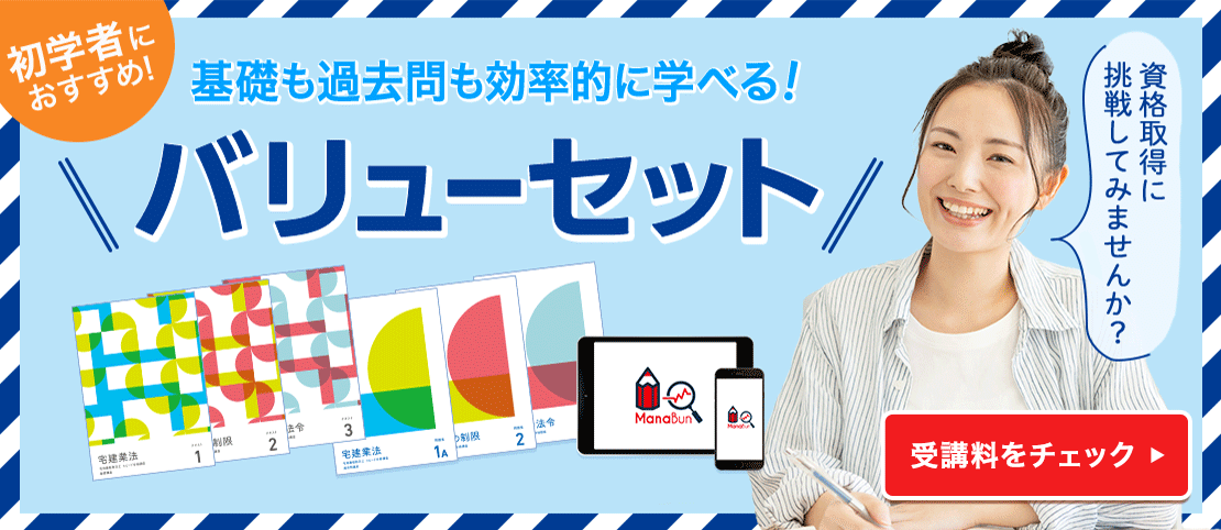 超目玉枠】 2023年度宅地建物検定士 宅建フォーサイトテキスト問題集