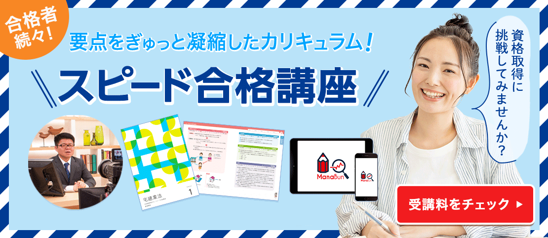 通関士の通信教育・通信講座ならフォーサイト