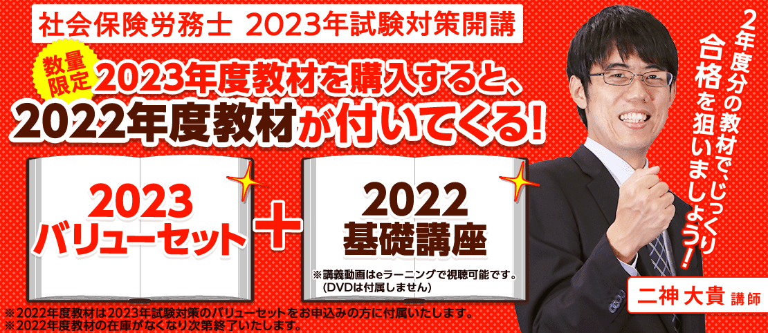 初回限定お試し価格】 フォーサイト2022年度社労士問題集 本 Genpin Kagiri 初回限定お試し価格】 フォーサイト2022年度社労士問題集 本 Genpin Kagiri