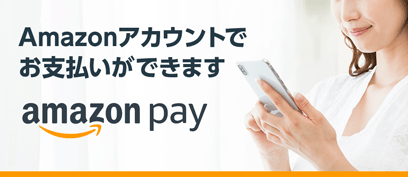 中小企業診断士通信講座のお支払いはAmazonPay決済がご利用できます