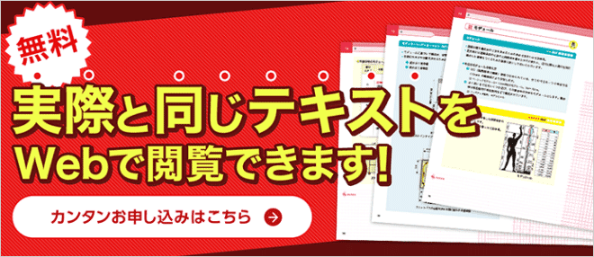 インテリアコーディネーター通信講座 教材を無料で体験できます！