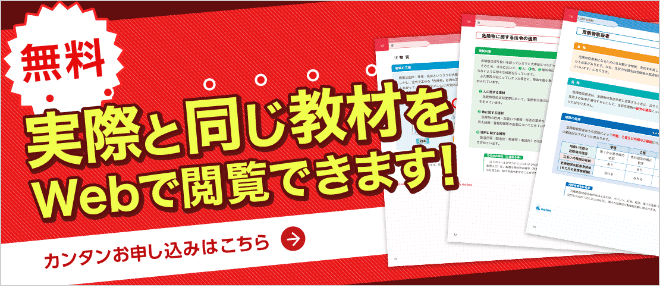 無料体験学習