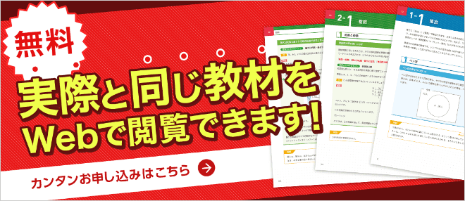 公務員試験対策通信講座 教材を無料で体験できます！