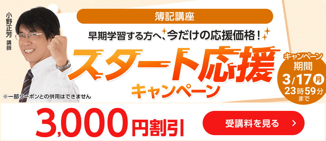 キャンペーンバナー