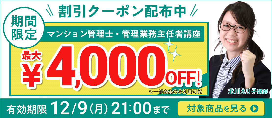 資格試験の通信教育 通信講座ならフォーサイト