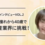 【転職成功インタビューVOL.2】長年の憧れから40歳で不動産業界に挑戦！
