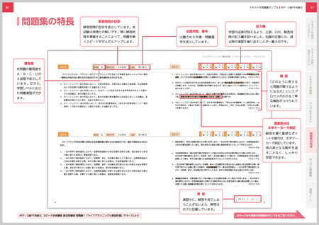 サンプル問題集